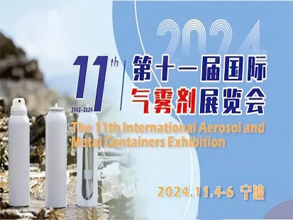 A 11ª Exposição Internacional de Aerossóis e Recipientes Metálicos em Ningbo, China